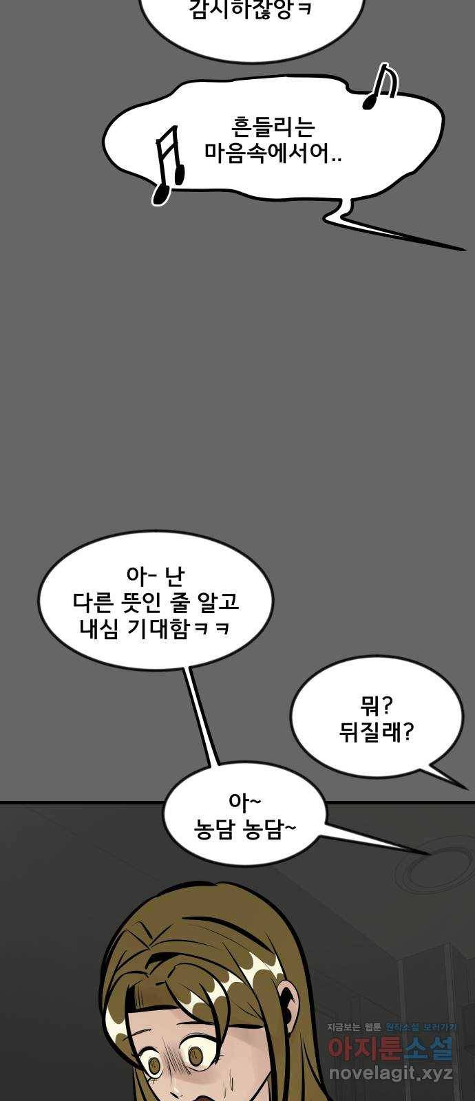 베스트 프렌드 25화. 재회 52