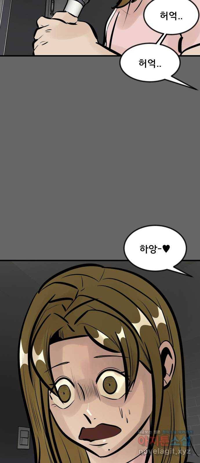 베스트 프렌드 25화. 재회 54