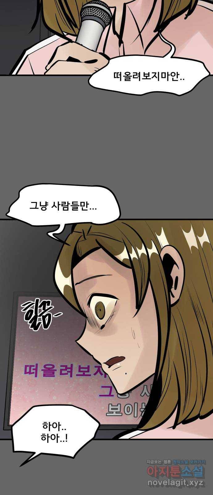 베스트 프렌드 25화. 재회 55