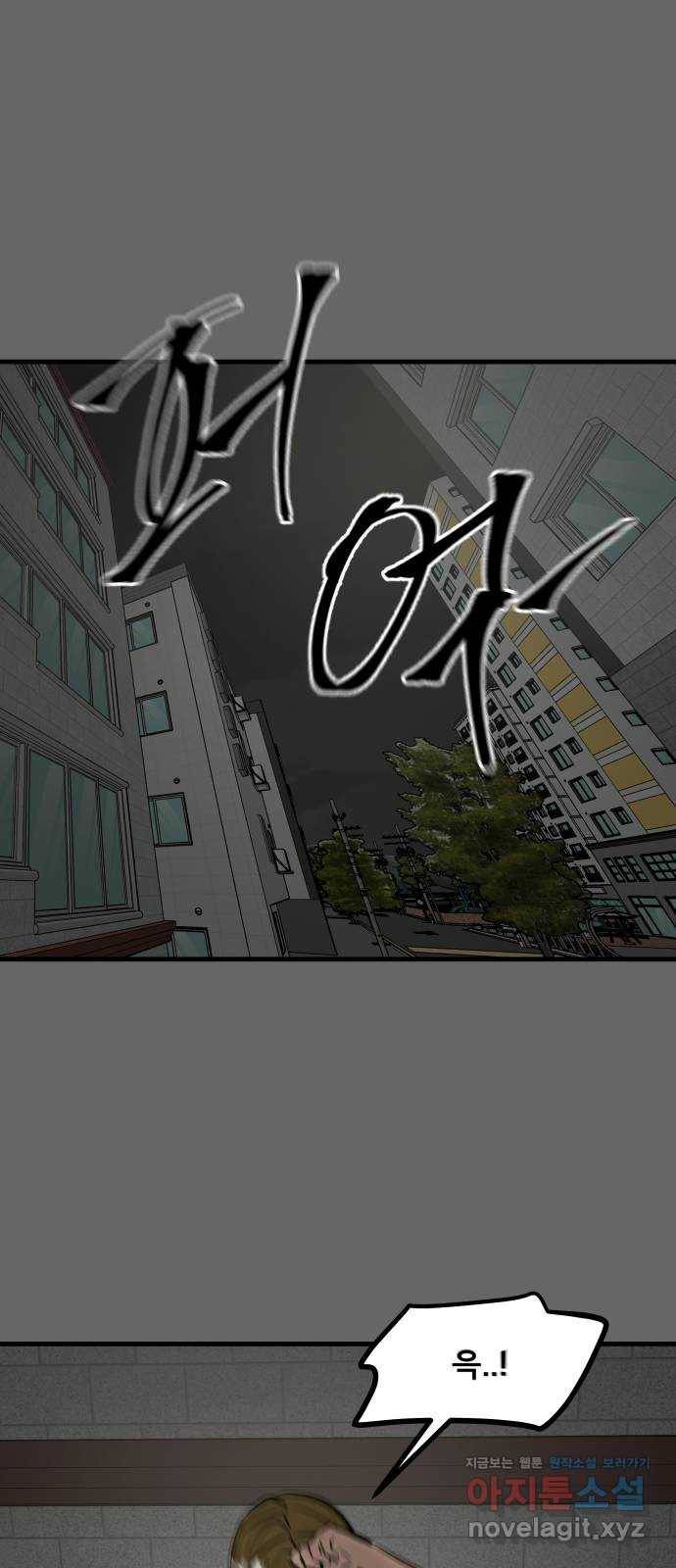 베스트 프렌드 25화. 재회 59