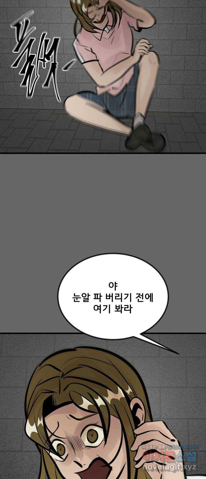 베스트 프렌드 25화. 재회 60