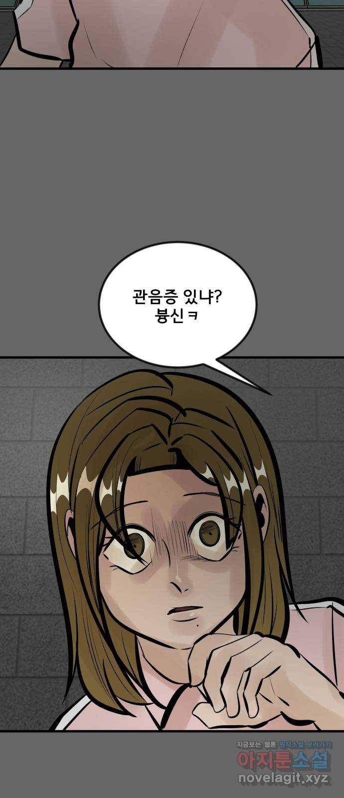 베스트 프렌드 25화. 재회 62
