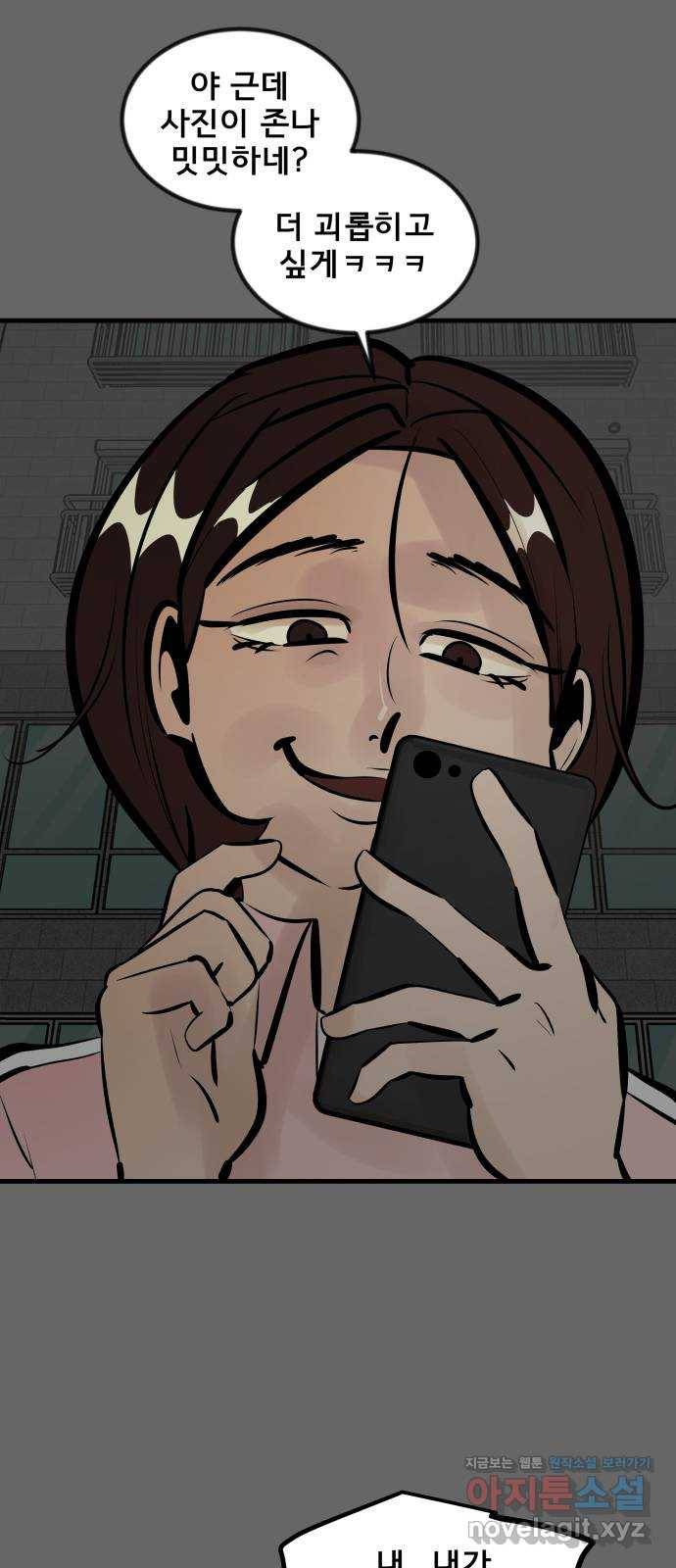 베스트 프렌드 25화. 재회 63