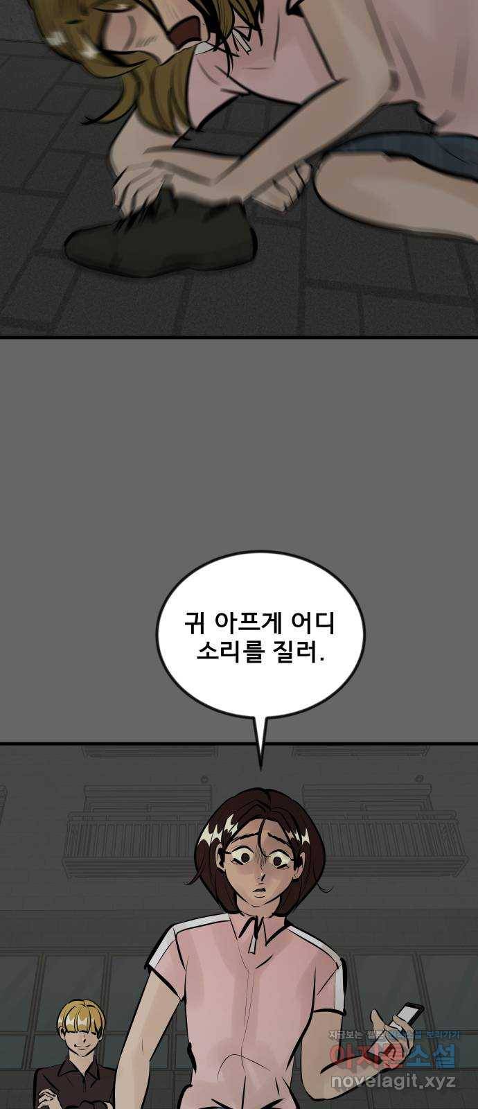 베스트 프렌드 25화. 재회 66