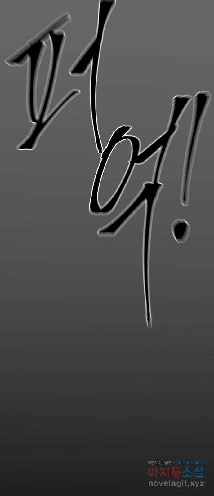 베스트 프렌드 25화. 재회 69