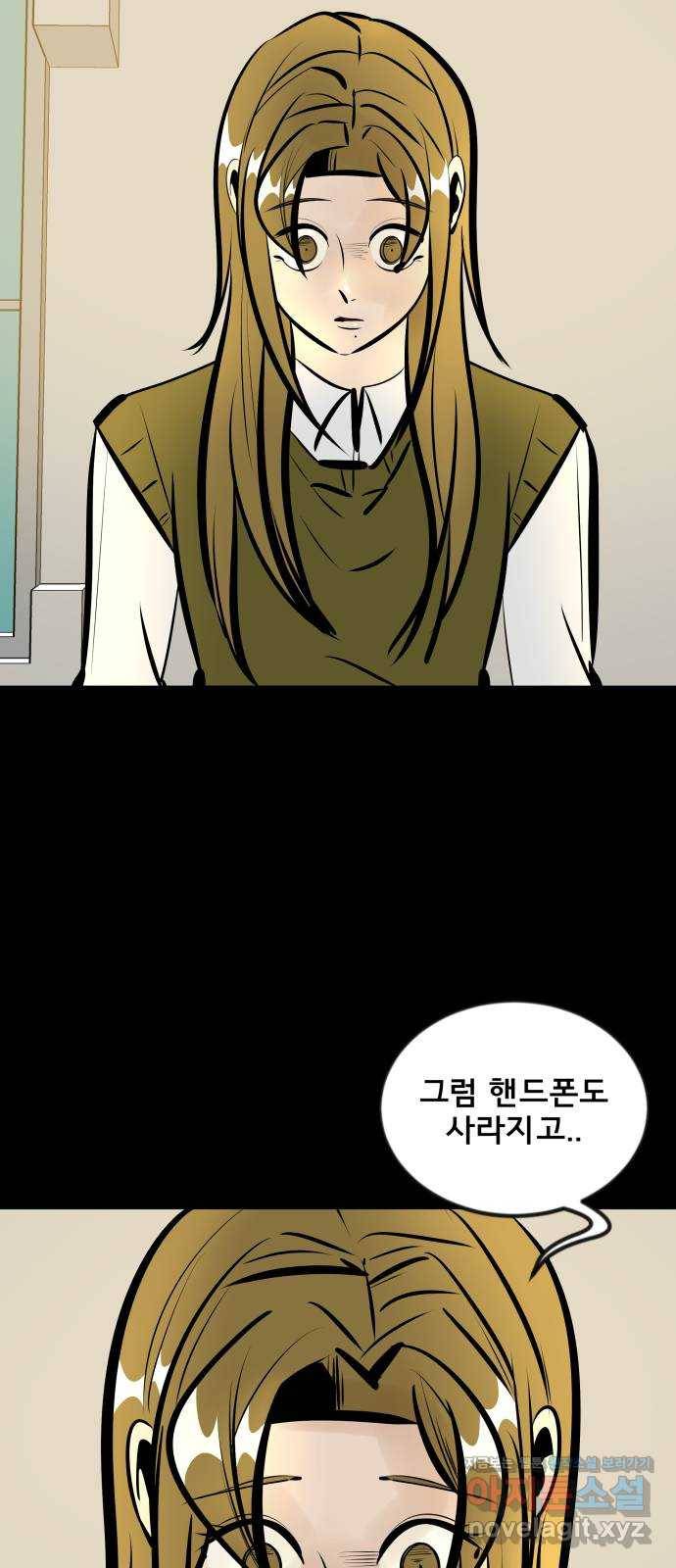 베스트 프렌드 25화. 재회 71