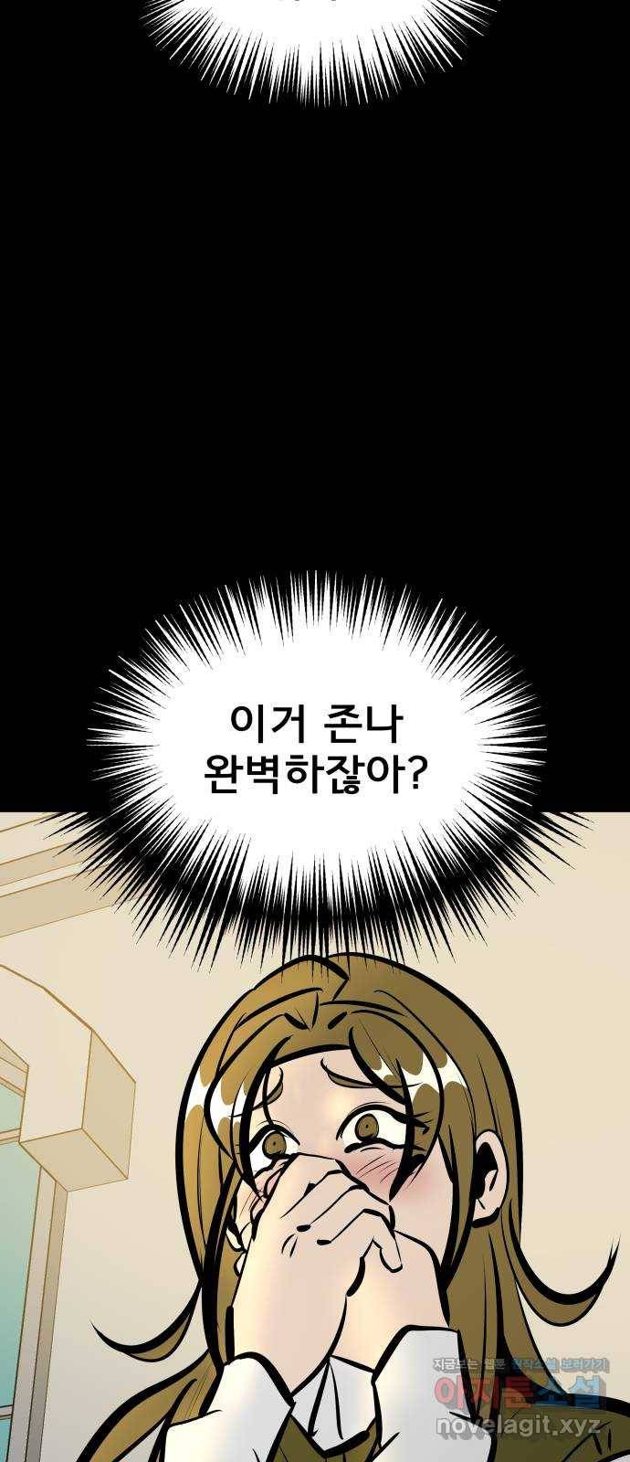 베스트 프렌드 25화. 재회 74