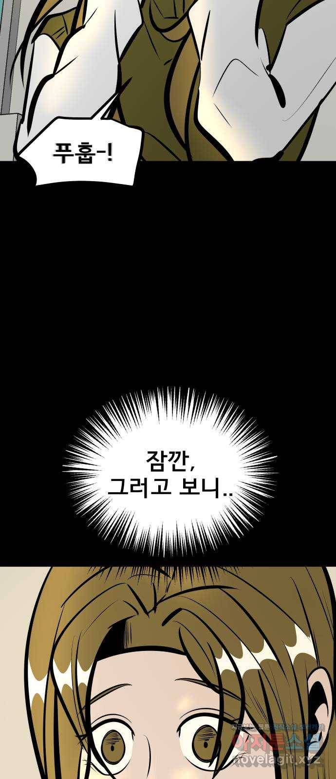 베스트 프렌드 25화. 재회 75