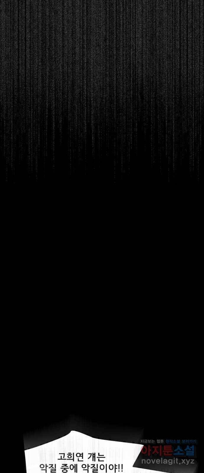 베스트 프렌드 25화. 재회 77