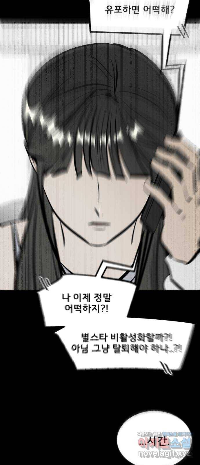 베스트 프렌드 25화. 재회 79