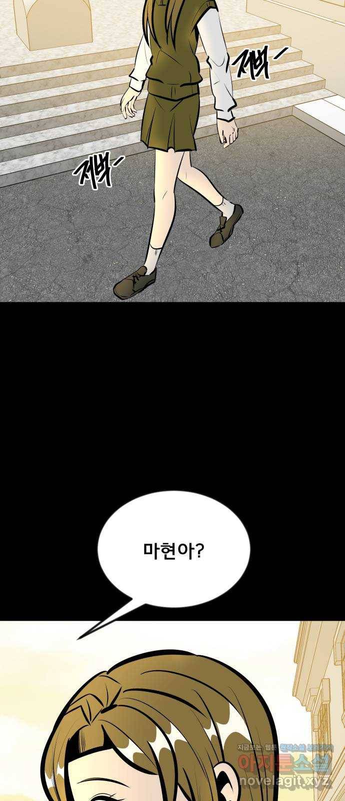 베스트 프렌드 25화. 재회 87