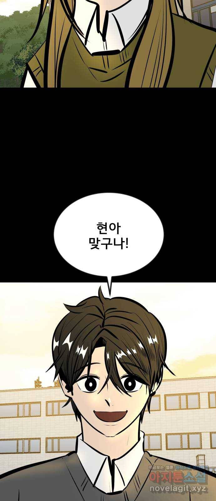베스트 프렌드 25화. 재회 90