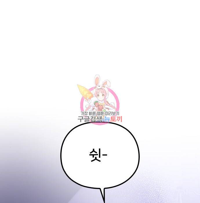 내 남편과 결혼해줘 42화 1