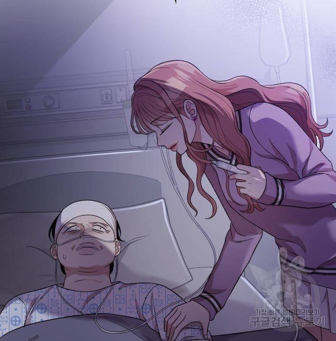 내 남편과 결혼해줘 42화 2