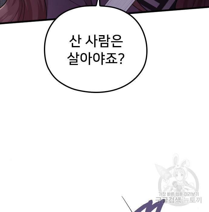 내 남편과 결혼해줘 42화 6