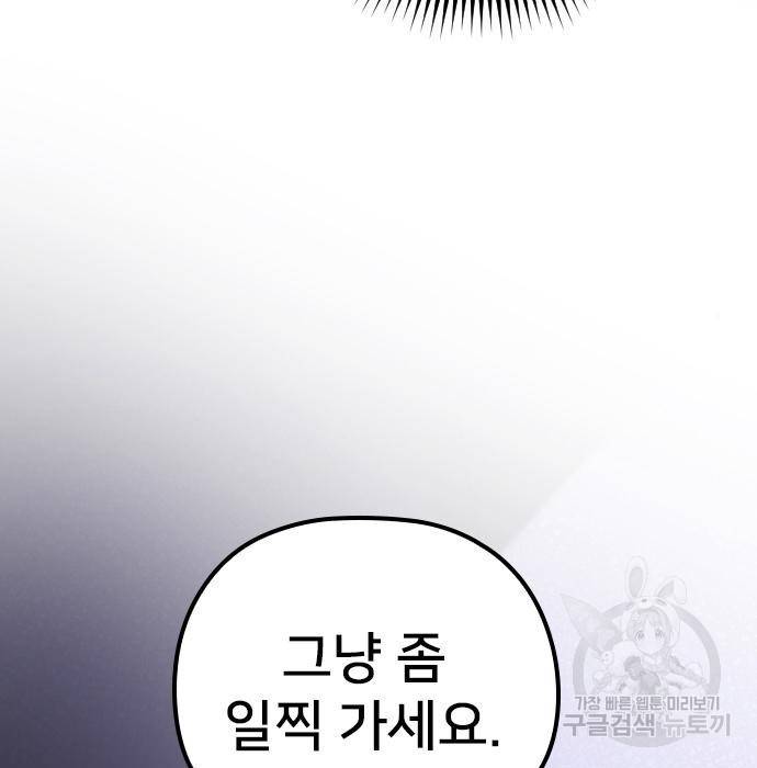 내 남편과 결혼해줘 42화 10