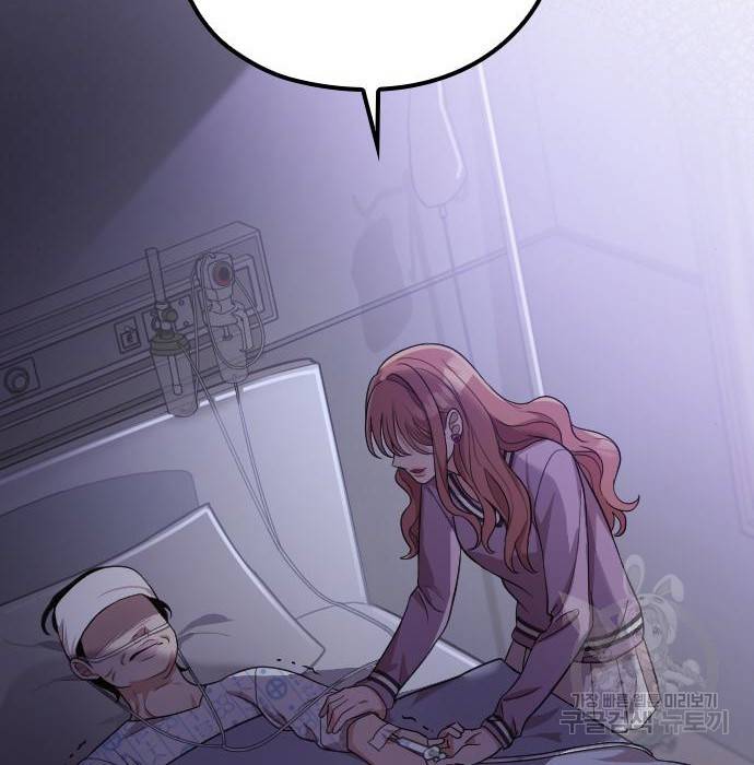 내 남편과 결혼해줘 42화 11