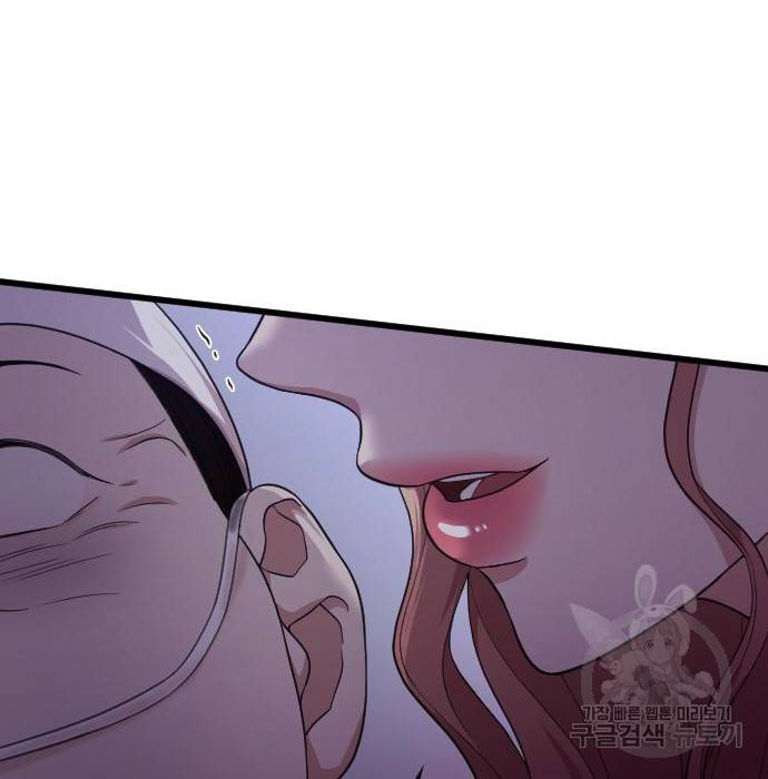 내 남편과 결혼해줘 42화 13