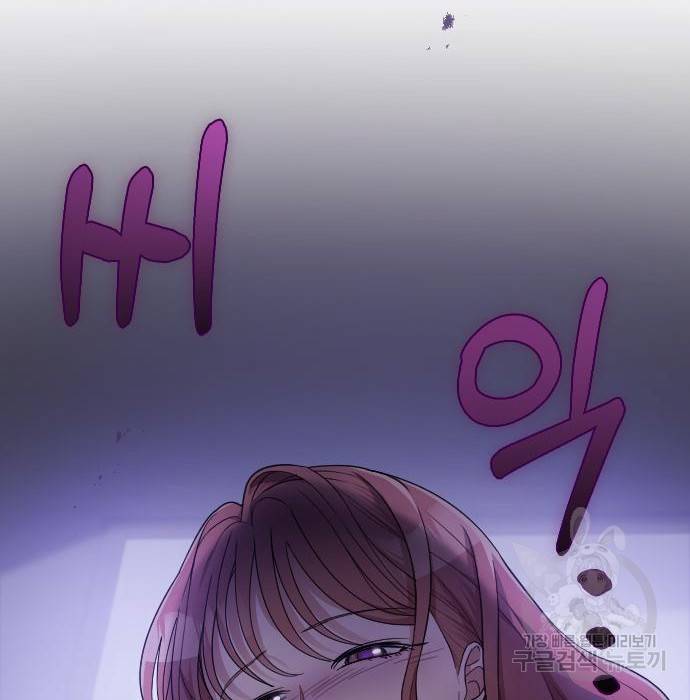 내 남편과 결혼해줘 42화 15