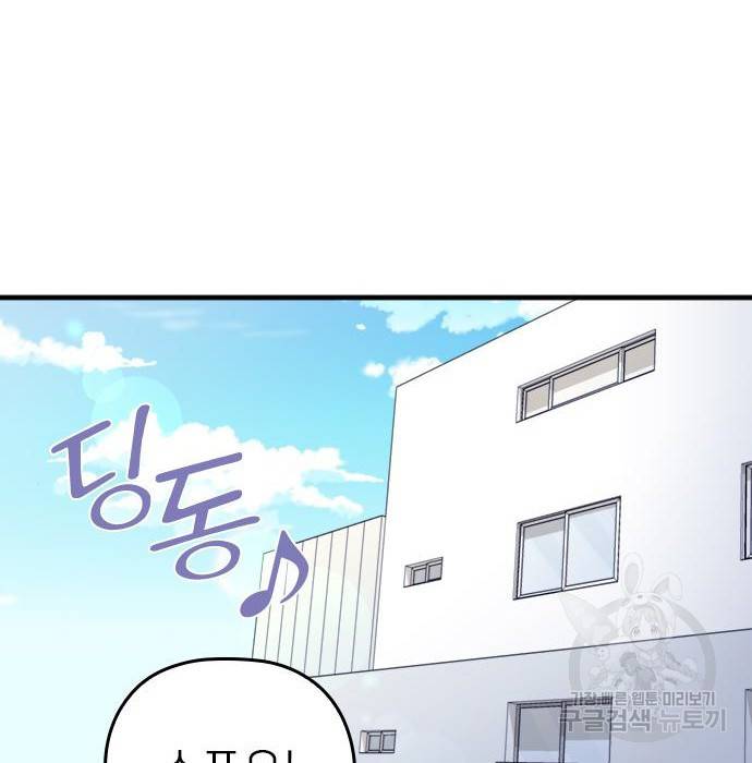 내 남편과 결혼해줘 42화 22