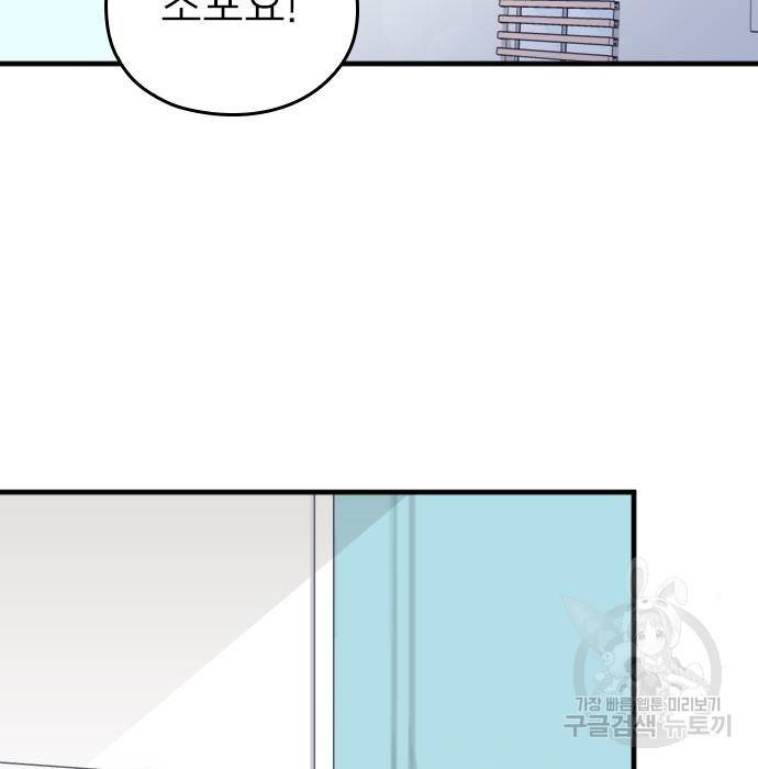 내 남편과 결혼해줘 42화 23