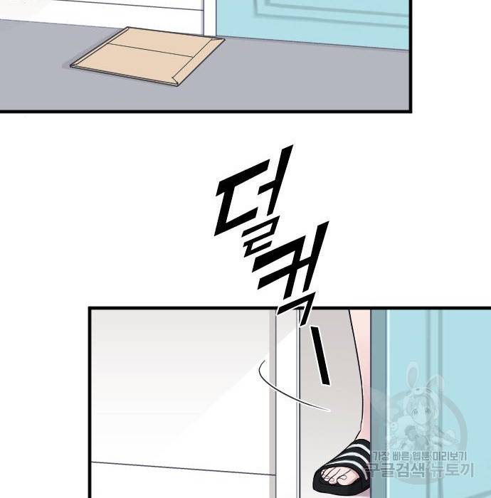 내 남편과 결혼해줘 42화 24