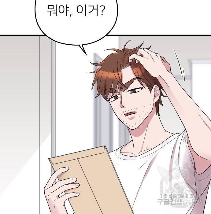 내 남편과 결혼해줘 42화 26