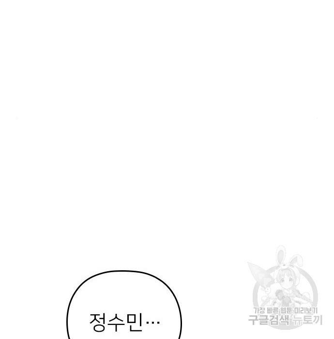 내 남편과 결혼해줘 42화 28