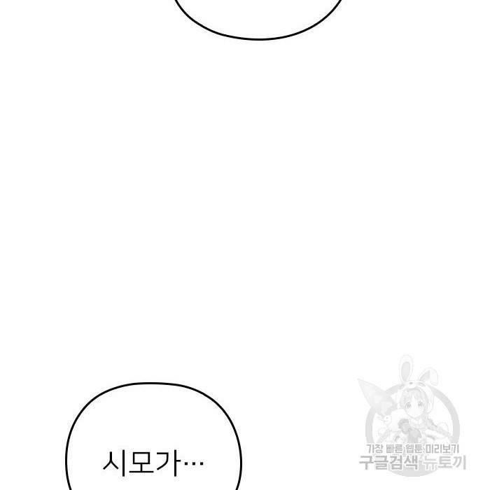 내 남편과 결혼해줘 42화 40