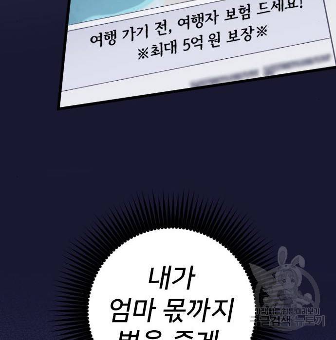 내 남편과 결혼해줘 42화 50
