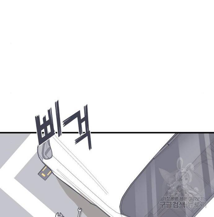 내 남편과 결혼해줘 42화 57