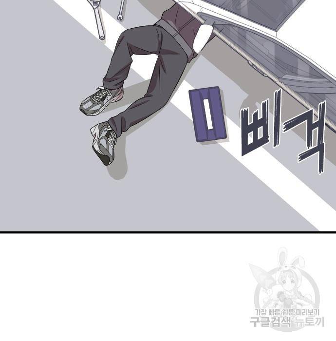 내 남편과 결혼해줘 42화 58