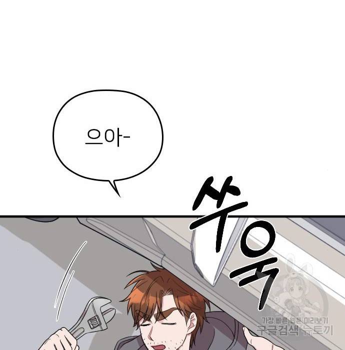 내 남편과 결혼해줘 42화 59
