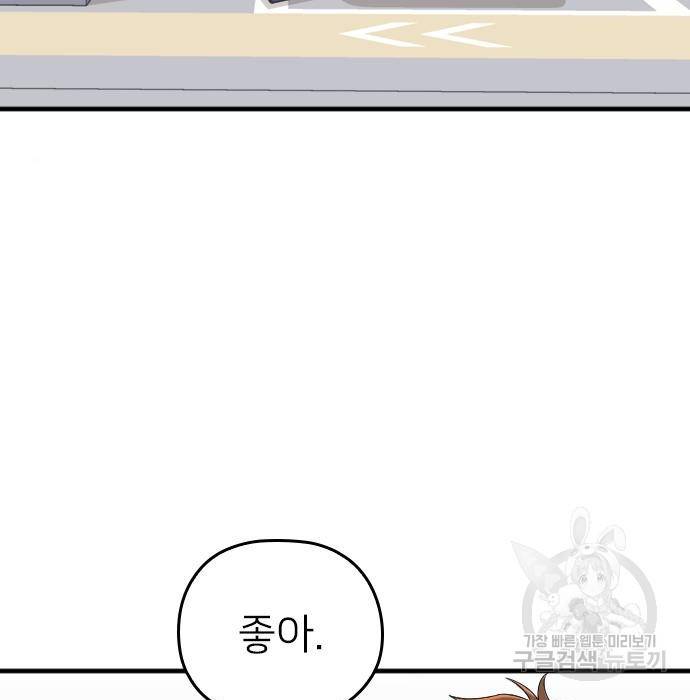 내 남편과 결혼해줘 42화 62