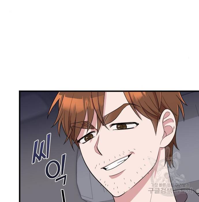 내 남편과 결혼해줘 42화 64