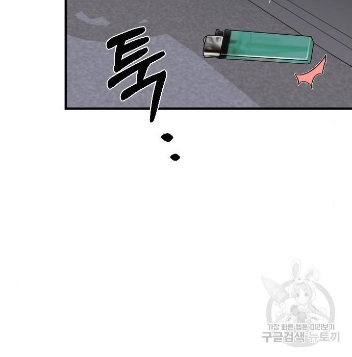 내 남편과 결혼해줘 42화 74