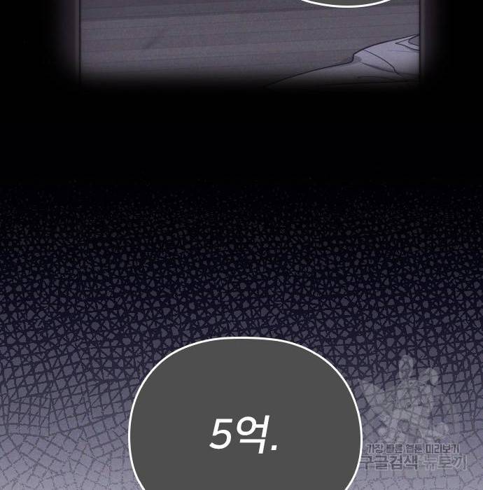 내 남편과 결혼해줘 42화 93