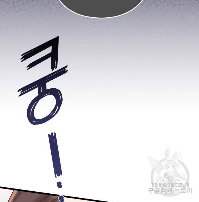 내 남편과 결혼해줘 42화 94