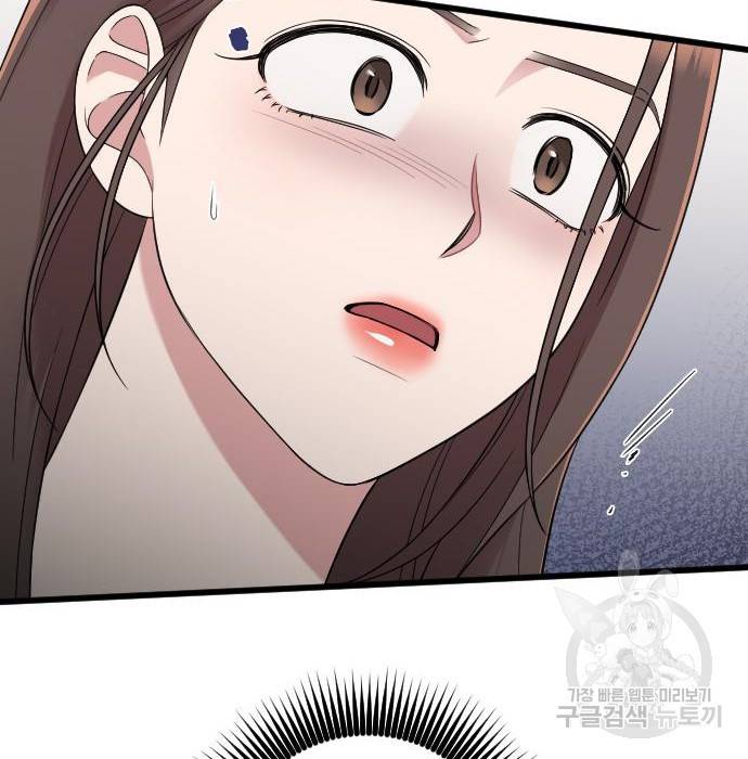 내 남편과 결혼해줘 42화 95