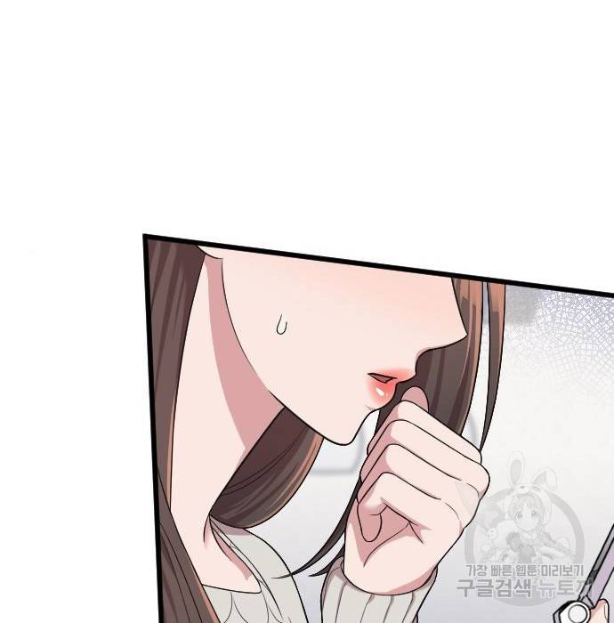 내 남편과 결혼해줘 42화 99