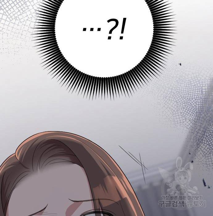 내 남편과 결혼해줘 42화 101