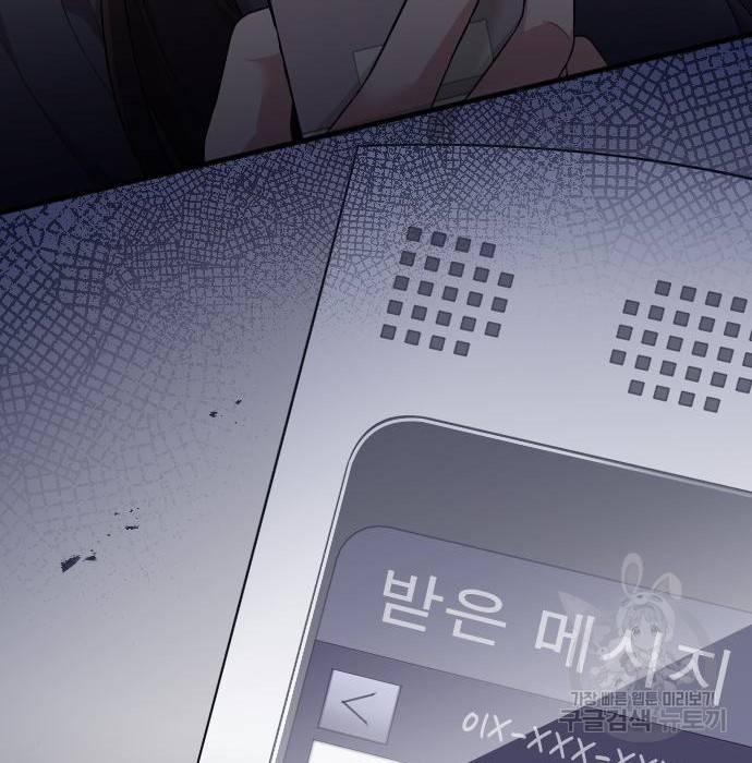 내 남편과 결혼해줘 42화 103