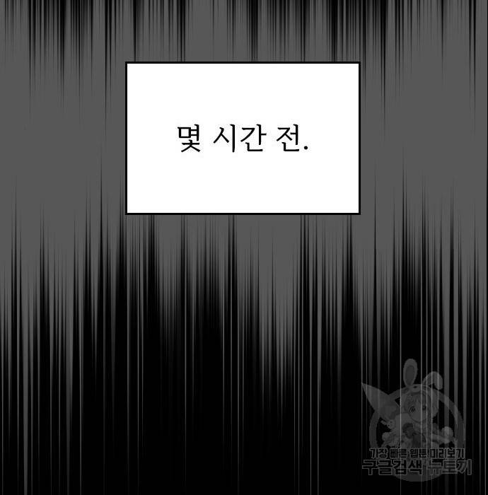 내 남편과 결혼해줘 42화 106