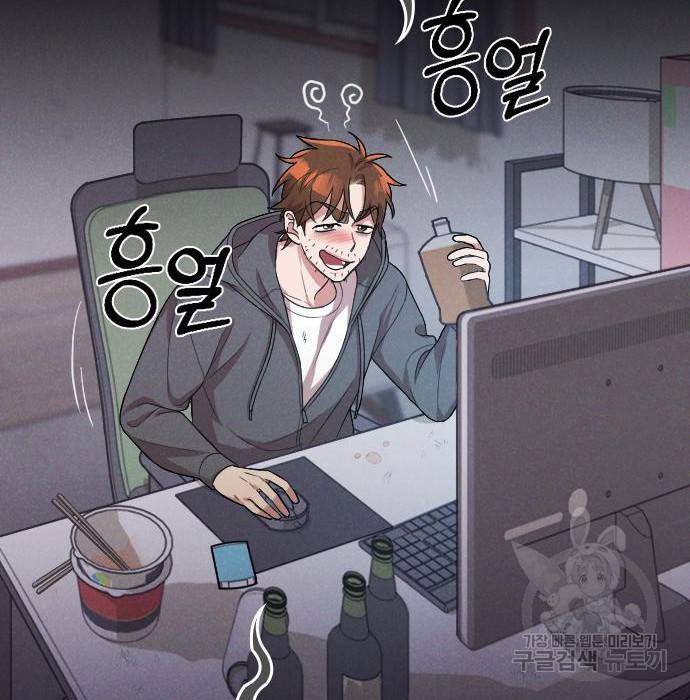 내 남편과 결혼해줘 42화 110