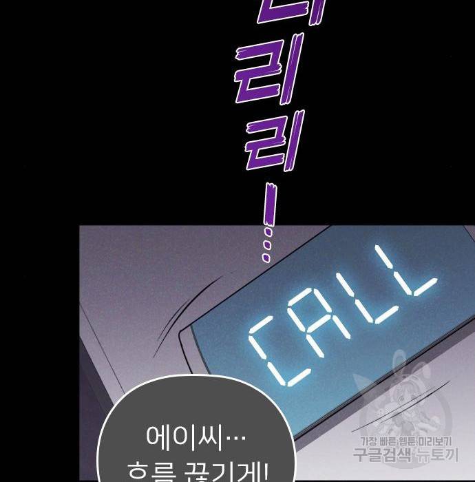 내 남편과 결혼해줘 42화 113
