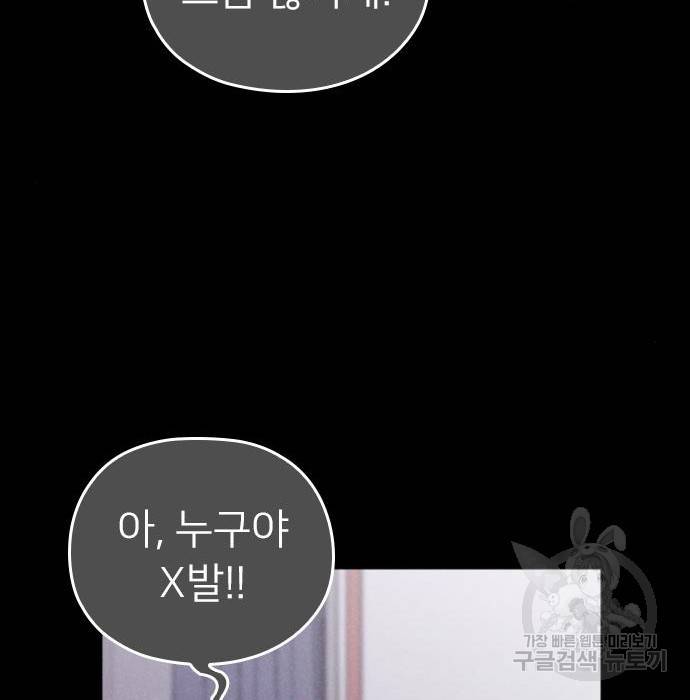 내 남편과 결혼해줘 42화 114