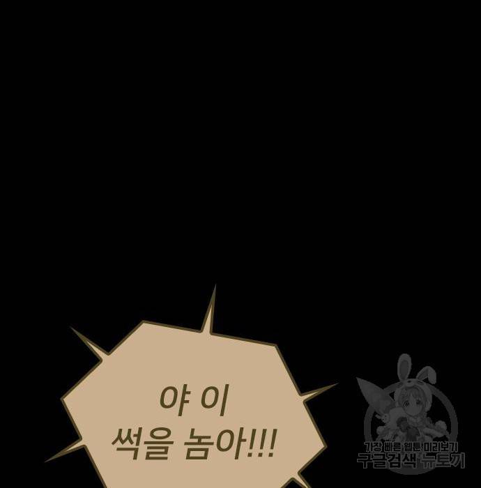 내 남편과 결혼해줘 42화 116