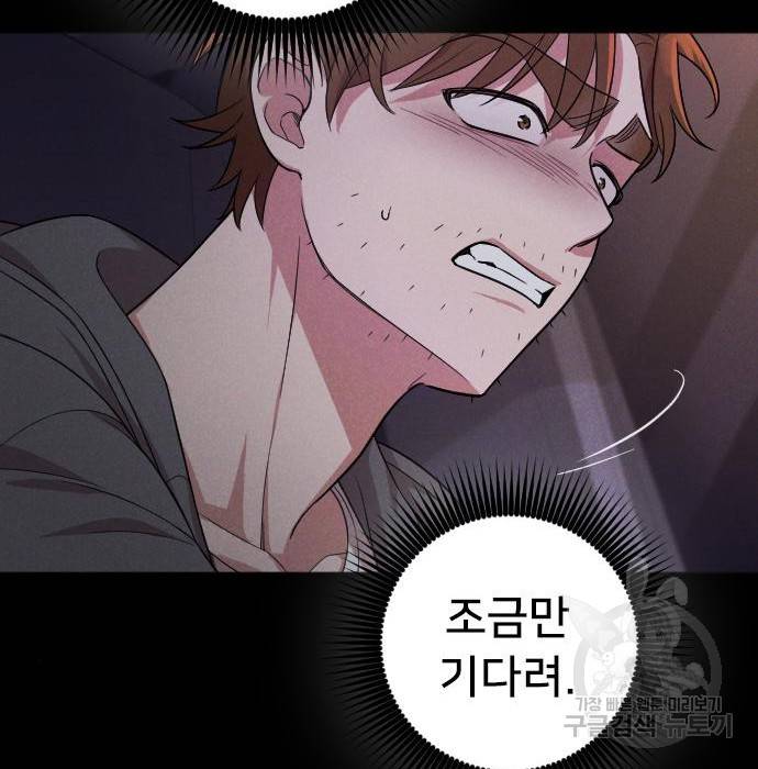 내 남편과 결혼해줘 42화 131