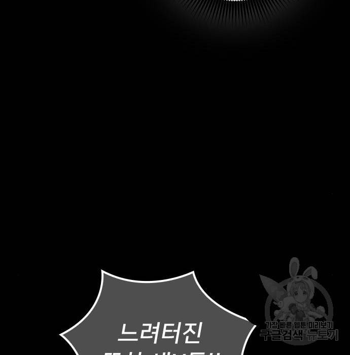 내 남편과 결혼해줘 42화 132