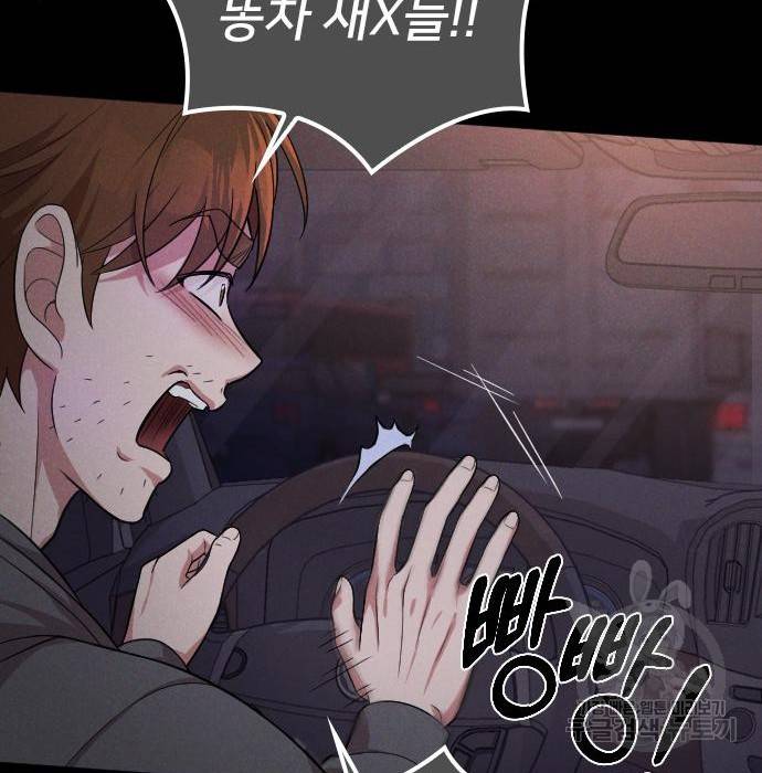 내 남편과 결혼해줘 42화 133